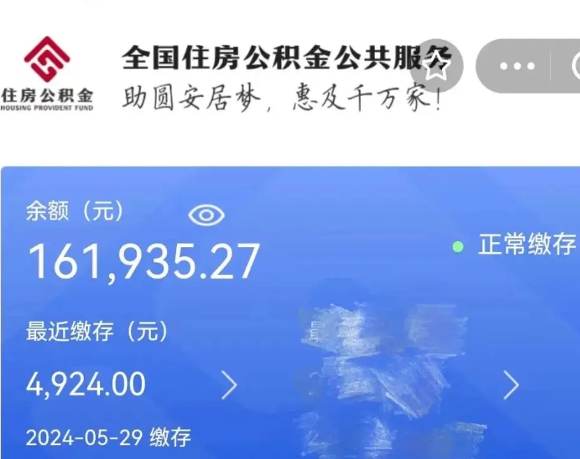 合肥离职公积金（离职公积金怎么处理）